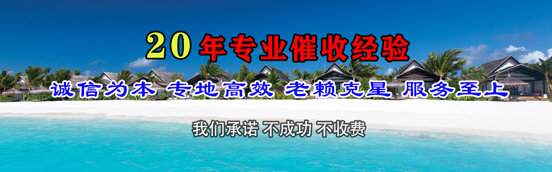 昌邑市讨账公司