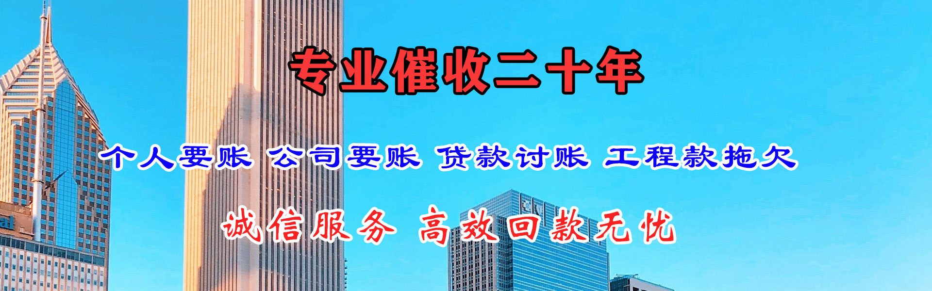昌邑市要债公司
